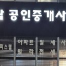 공간부동산공인중개사사무소 이미지