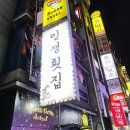 인생횟집 이미지