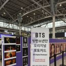 아미온 코리아(Amion KOREA) | 부산역 BTS 팝업 후기! 롤링스톤 스페셜 이슈와 다양한 굿즈까지