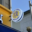 와플대학충북단양캠퍼스