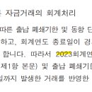 재무제표 총괄설명 부분 간단하 ㄴ거 여쭙고 싶습니다 이미지