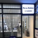 영등포 미용실 추천 수드살롱 물결펌 후기