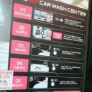 세창카인테리어 | [세종시 셀프 세차장] 금남면 카스파 세차장