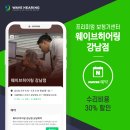 오티콘보청기강남센타 이미지