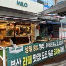 마일로 연산목화웨딩점 이미지