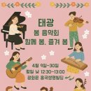 성악공연(봄이오는소리) 네이버블로그