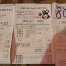 파리바게뜨상주터미널
