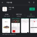 [단기알바리뷰] 쿠팡 인천4센터 근무후기⭐