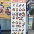 얌스중노송동해오름점