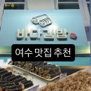 여수돌문어타코 | 여수 바다김밥 내돈내산 솔직후기 여수맛집 돌문어타코 추천해요