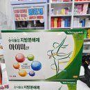 길약국 | 인천 뱃살약｜아이미산(구미반하탕) 판매약국 구월동