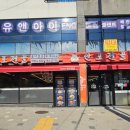 안포전골