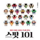 101 이미지