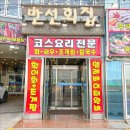 만선회집 - 2775 | 만선회집