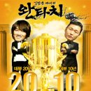 2010 김장훈 싸이의 완타치 공연 25일 저녁 11시 SR스탠딩 4장(2+2 가능) 팝니다..^^ 이미지