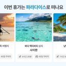트립온