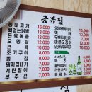 금복집 이미지