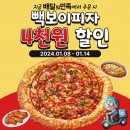 빽보이피자 - 은평구 연서로26길 4 | 빽보이피자