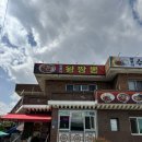 팔봉이 왕짬뽕 이미지