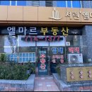 김경원공인중개사사무소 이미지