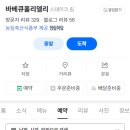 바베큐홀리델리