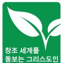 한국교회가 주보만 재생종이 사용해도 한해 2만 2천그루의 나무를 살릴 수 있습니다. 이미지