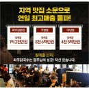 파주닭국수 금촌점 이미지