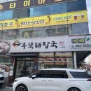우뚝해장국 티스토리