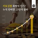 새우김밥 이미지