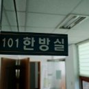 지수면보건지소 네이버블로그