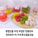 바우푸드협동조합 이미지