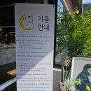 신이 | 포천 달뜨레 애견동반카페 서울근교애견카페