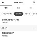 부에노떡볶이