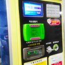구성역자판기
