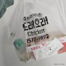 또래오래치킨 수성점 이미지