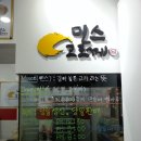 민스고로께 이미지