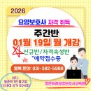 이레요양보호사교육원 - 안산시 상록구 본삼로 45 | 이레요양보호사교육원