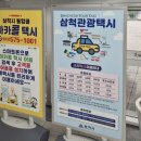 청춘물닭갈비
