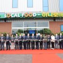 부천시흥원예농협 이미지