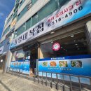 대복집 | 부산 금정 남산동 맛집 통영대복집 후기