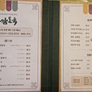 쌈도둑 이미지