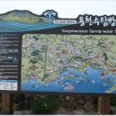 제주 올레길 18코스 이미지