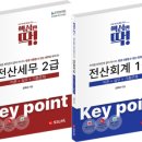 정상세무회계