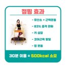 주엽찜질다이어트