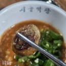 인천 동암역 맛집, 동암 줄 서서 먹는 시골막창 내돈내산 찐후기!