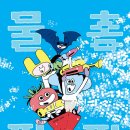 책놀이 팡팡 이미지