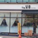 더(the)달콤
