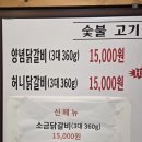 원미동 잔치국수 | 부천역 심곡동 원미동 숯불 닭갈비 맛집 바로숯닭 추천