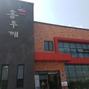 홍두깨해물칼국수 이미지