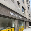 더하다공인중개사사무소 이미지